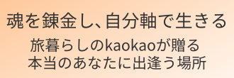 たなか かおる　オフィシャルサイト